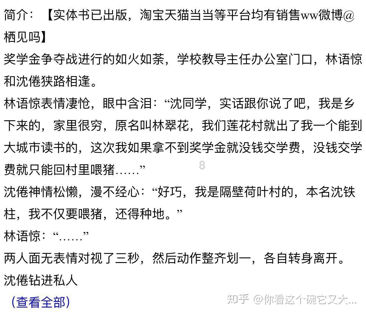 拯救星座3